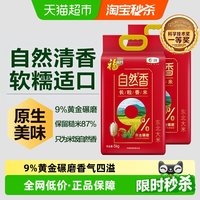 福临门 大米 自然香长粒香 10kg 5kg*2袋