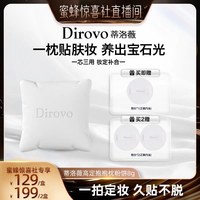 蒂洛薇 抱抱枕粉饼控油持妆遮瑕补妆