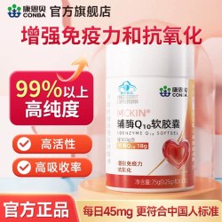 康恩贝 辅酶q10软胶囊增强免疫力和抗氧化