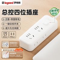 百亿补贴：罗格朗 短位带侧插接线板家用办公宿舍插板多孔总控带线