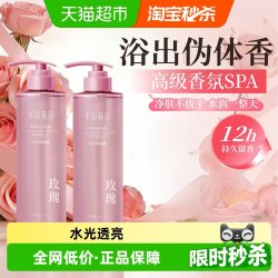 半亩花田 长久留香 沐浴露