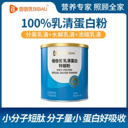 佰倍优 分离乳清蛋白水解短肽配方中老年专用营养补充粉旗舰店正品