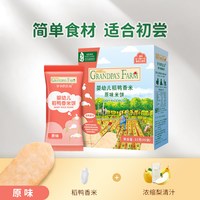 爷爷的农场 婴幼儿稻鸭香米米饼