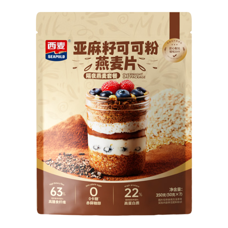 西麦 亚麻籽可可粉燕麦片 350g*2袋 即食麦片