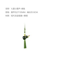 朱炳仁 铜七星小葫芦七彩琉璃挂件室内家用装饰招财高级家居装饰
