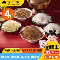 洽小仙 毛肚套餐新鲜毛肚白