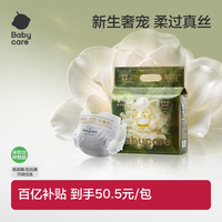 babycare BBC山茶花苞裤试用装