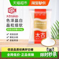 taikoo 优级白砂糖