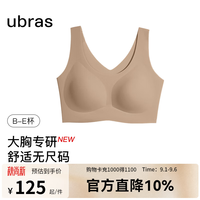 Ubras 26无尺码大胸粉底液背内衣收副乳无痕背心大码显小文胸罩 圆领-隐形肤色 均码 PLUS