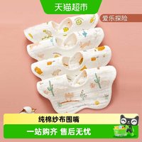 爱贝迪拉 婴儿纯棉纱布围嘴围兜宝宝新生儿口水巾防吐奶垫a类秋冬