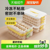 炊大皇 多功能饺子盒3层加大收纳盒冰箱保鲜盒食品级冷冻水饺馄饨盒黄