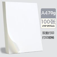 晨光 a4打印纸双面打印a4纸复印纸学生草稿纸专用画画实惠装单包500张单包a4复印纸80g加厚印纸整箱70g防静电