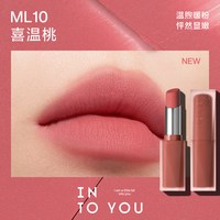 INTO YOU 哑光丝绒不拔干 女士口红  ML10 2.7g