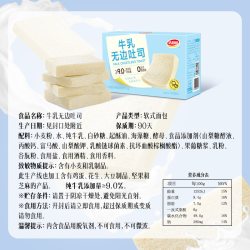 达利园 无边牛乳吐司面包480g营养健康早餐即食代餐充饥零食点心
