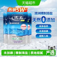 雪涛 盐青海湖盐不添加亚铁氰化钾好盐在浙盐