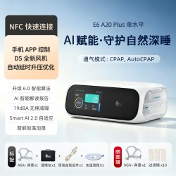 瑞迈特 旗舰新品瑞迈特E6呼吸机AI用单水平睡眠呼吸暂停全自动止鼾