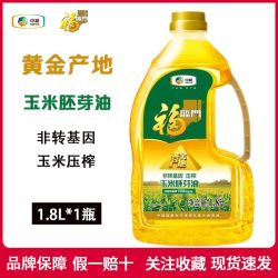 福临门 黄金产地玉米油 1.8L 非转基因物理压榨