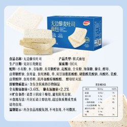 达利园 中保无边藜麦全麦面包480g*1箱即食代餐充饥零食点心