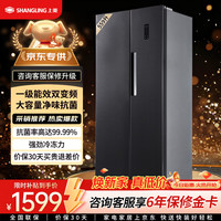 上菱 BSE559PWL 双开门风冷无霜 559L 灰色 冰箱