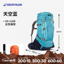 迪卡侬 -登山包露营大容量旅行蔚蓝_55L款轻量化设计-背负更轻松-4006201