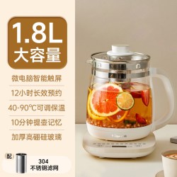 小熊 养生壶家用多功能煮茶壶烧水壶1.8L养生水壶办公室煮茶器