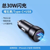 绿联 EC305-45278 双口车载充电器 1A1C 30W