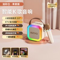 金运 K88麦克风话筒音响一体唱歌家用k歌音箱家庭ktv蓝牙无线儿童