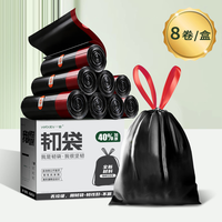 一倍 抽绳垃圾袋8卷120只量贩式加厚厨余家用厨房大号拉级塑料袋手提