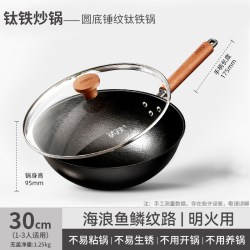 爱仕达 有钛不粘铁锅 锤纹精铁无涂层炒菜锅