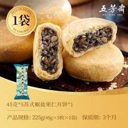 五芳斋 月饼礼盒蛋黄莲蓉豆沙五仁中秋糕点广式老式月饼送礼团购