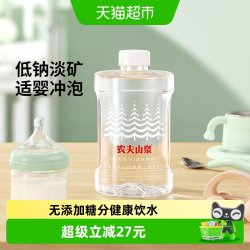 农夫山泉 饮用天然水