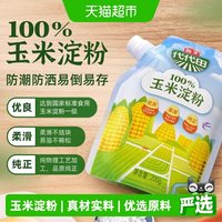 海天 生抽老抽陈醋料酒蚝油鸡精淀粉白糖 调味品组合套装