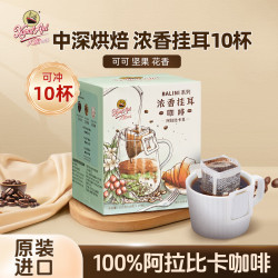 火船 印尼意式手冲香浓挂耳咖啡粉阿拉比卡豆黑咖啡