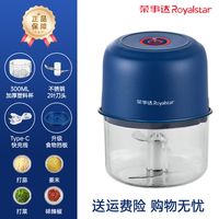 荣事达 蒜泥电动蒜末压碎捣蒜家用绞肉机打蒜器大蒜辣椒搅拌机
