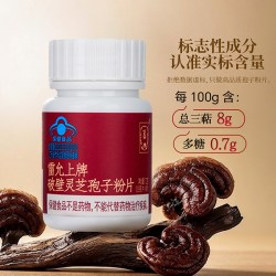 雷允上 牌破壁灵芝孢子粉片7.2g（0.9g×8片）