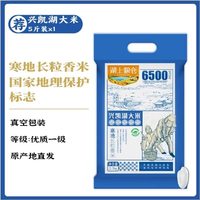 湖上粮仓 兴凯湖大米寒地长粒香5斤真空东北黑龙江长粒硬米煮米粥