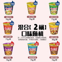 日清食品 日清合味道杯面整箱批发方便面大杯夜宵海鲜早餐咖喱不辣速食泡面