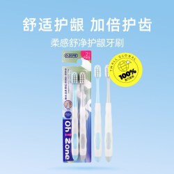 欧志姆 韩国柔感舒净成人男女家庭装清洁2支装牙刷