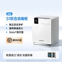 小白熊 星钻双仓奶瓶消毒柜婴儿宝宝专用S2烘干器紫外线二合一体机