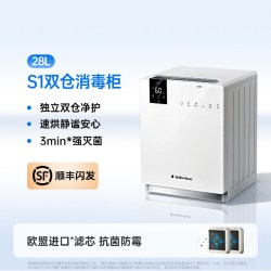 小白熊 星钻双仓奶瓶消毒柜婴儿宝宝专用S2烘干器紫外线二合一体机