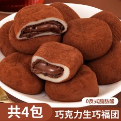 自撩 和风生巧福团巧克力大福