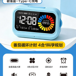 得力 计时器小学生自律神器闹钟学习专用闹钟可视化儿童2026新款