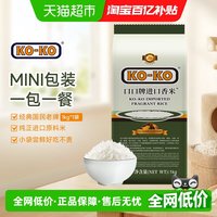 KO-KO 香米 大米 1kg*1包