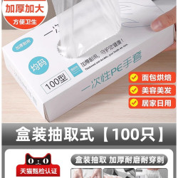 一次性手套特价秒杀1000只加厚食品级餐饮加厚高弹家用透明盒装