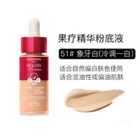 妙巴黎 果然美肌粉底液 #50白皙色 30ml