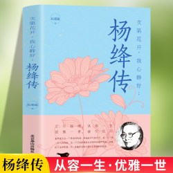 五大才女传记正版林徽因传陆小曼传张爱玲传三毛传杨绛传合集民国才女