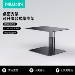耐尔金 电脑显示器支架可升降台式iMac增高架显示屏桌面伸缩支撑架子底座办公笔记本调节升降式