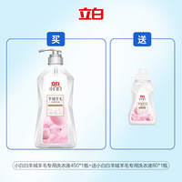 立白 小白白 羊绒羊毛专用洗衣液 1kg/瓶 清新花果香