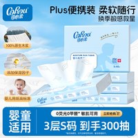 可心柔 V9润+系列 婴儿纸面巾