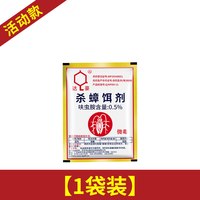 达豪 蟑螂药无毒家用强效超强力杀虫卵杀蟑螂正品旗舰店灭蟑螂厨房餐厅